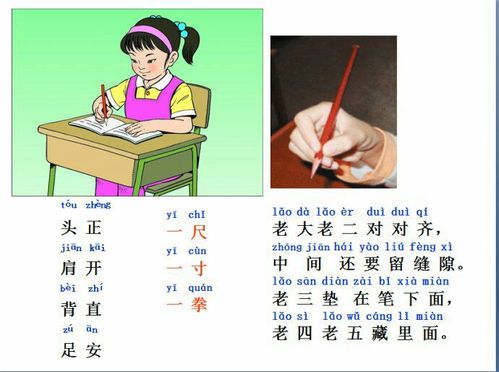 握笔姿势"儿歌"
