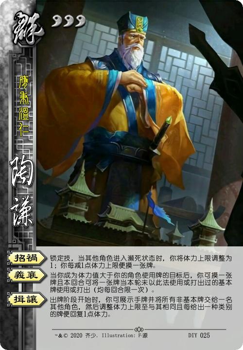 三国杀武将平衡计划手机专属篇