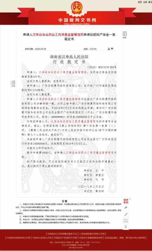 云联惠调查:返利还是传销?_直销报道网-行业新闻门户
