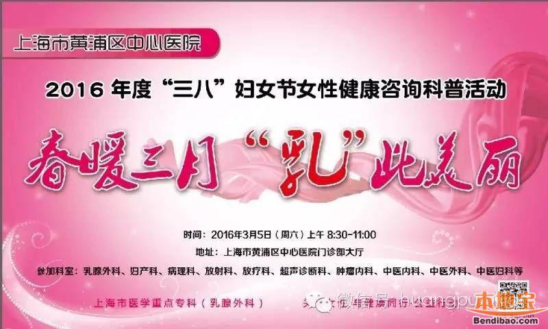 医院三八妇女节的促销活动方案