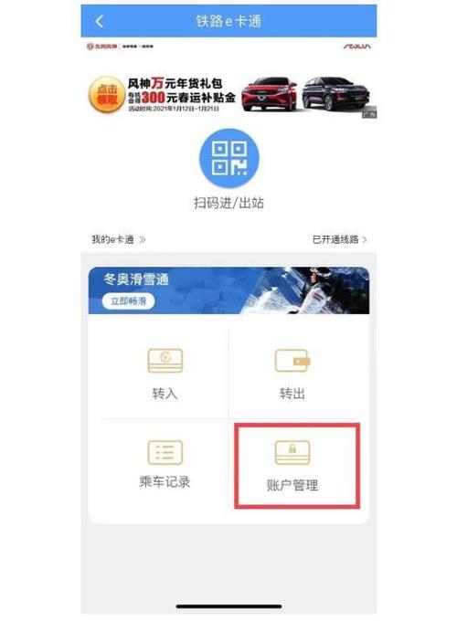 广西火车站开通铁路e卡通铁路e卡通详情
