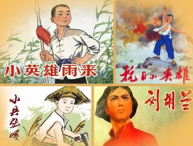 h5|"摇一摇"听革命小英雄的故事