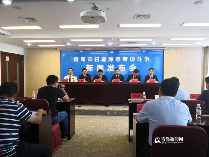 打掉239个团伙刑拘1185人 青岛打响扫黑除恶攻坚战