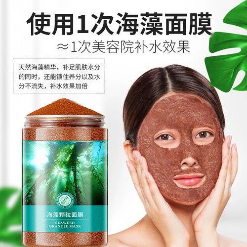 海藻面膜多用纯小颗粒海藻面膜天然纯海澡草补水保湿