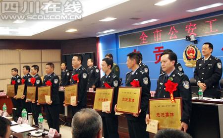 自贡公安局召开表彰大会 68名干警19个集体获表彰
