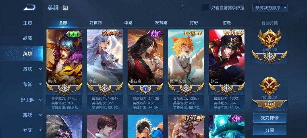 辞穆七国服打野