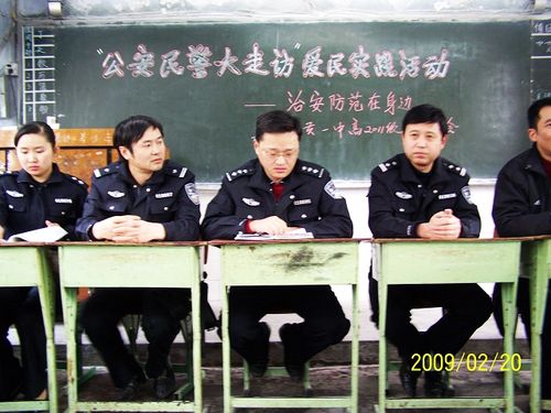 "公安民警大走访"爱民实践活动自贡一中行