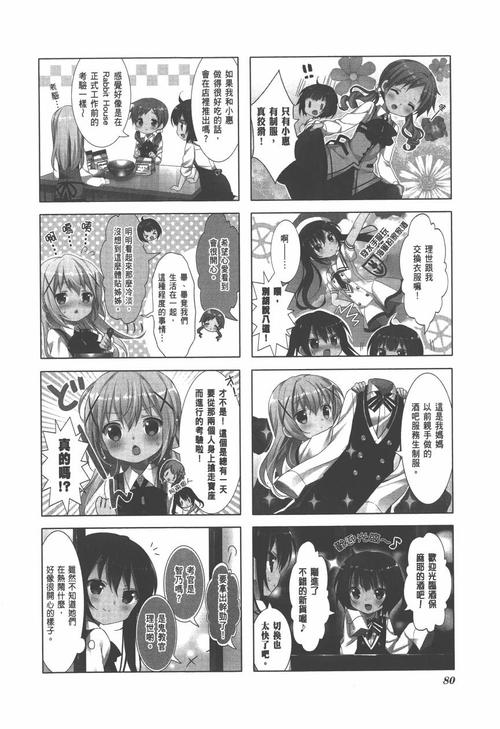盘点点兔那些动画与漫画不太一样的小细节sp图多小心流量
