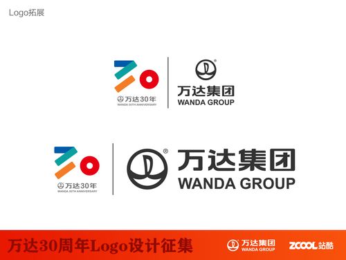 方圆-万达30周年logo