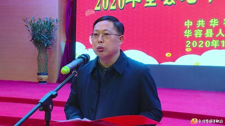 华容县领导与老干部共迎新春共话发展