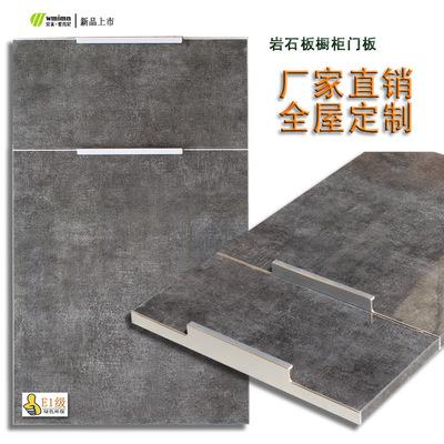 岩石板橱柜门板 衣柜门板 鞋柜 阳台柜 浴室柜 厂家直销 来图加工