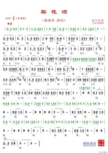 梨花颂(梅葆玖演唱) 提示:按f11切换浏览器全屏模式.