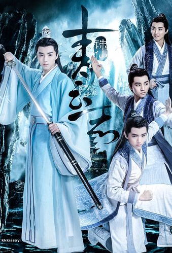 tfboys - 王俊凯#《诛仙-青云志》 林惊羽 少年 *帅气* *可爱*