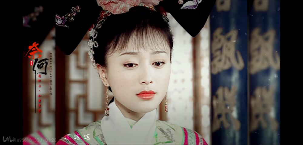 还珠格格第三部 秦岚~知画