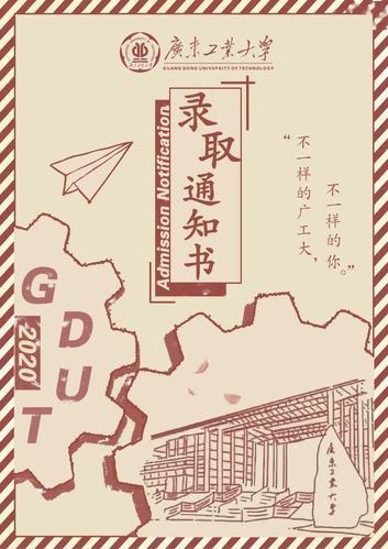 录取通知书设计大赛入围决赛作品人气投票及决赛预告