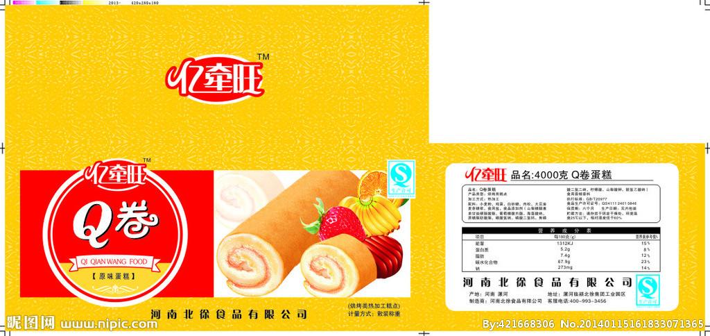q卷 蛋黄派 蛋糕矢量图__包装设计_广告设计_矢量图库