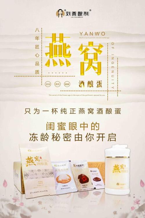 网红酒酿蛋燕窝哪里有卖的,姜汁红糖真品购买_刘燕酿制