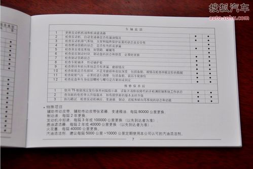 【保养手册】同级最实惠荣威350保养解析