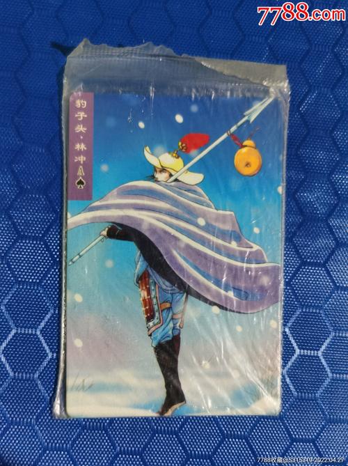 小浣熊水浒卡,南普,双粗林冲_解解忧杂杂货【7788商城__七七八八商品