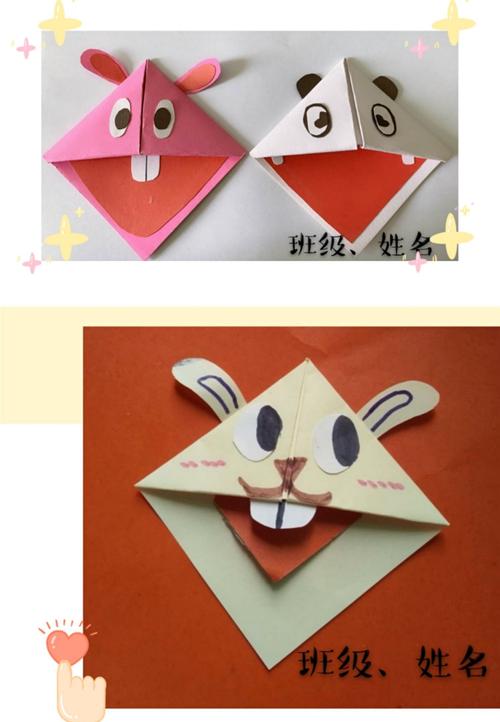 美术手工《动物书签》