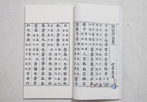 论语 宣纸线装全套4册 文言文 译文 影印版 何晏集解本 古籍线装影印