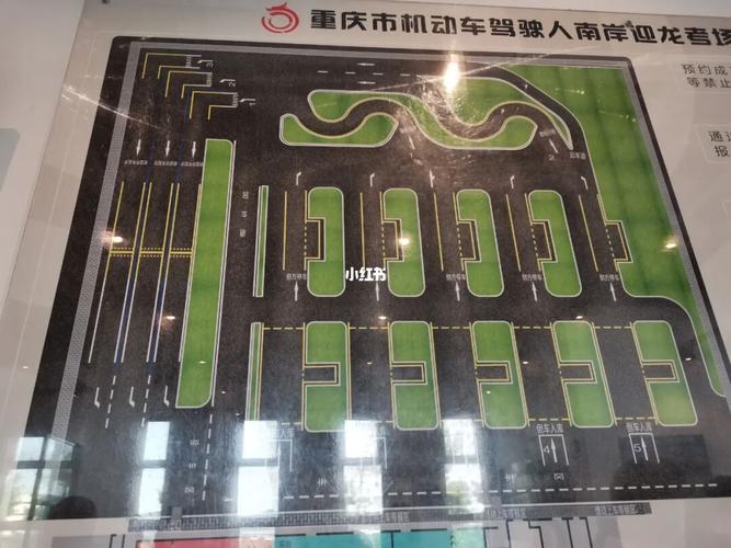 重庆南岸迎龙科目二考场_科目二_汽车_道路交通