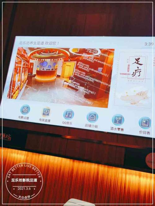 足乐坊影院足道-"小区隔壁刚开没多久的一家店.带着.