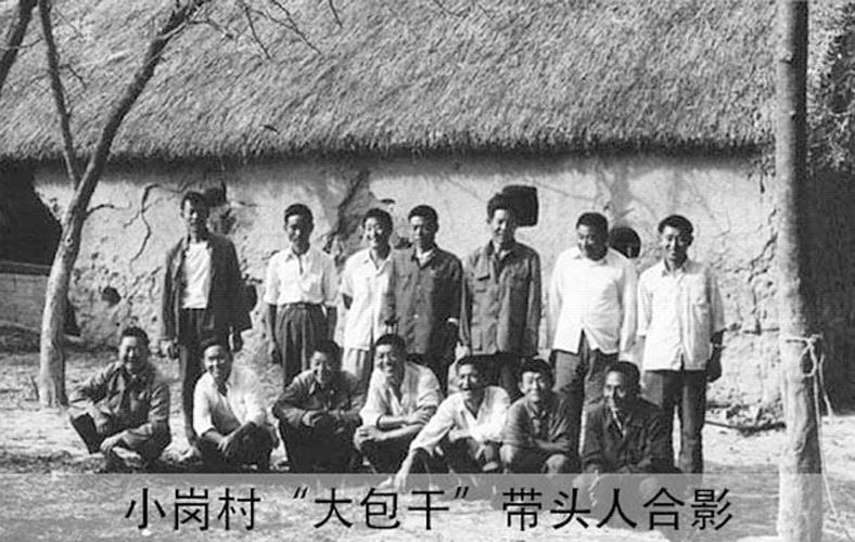农村经济体制改革拉开序幕