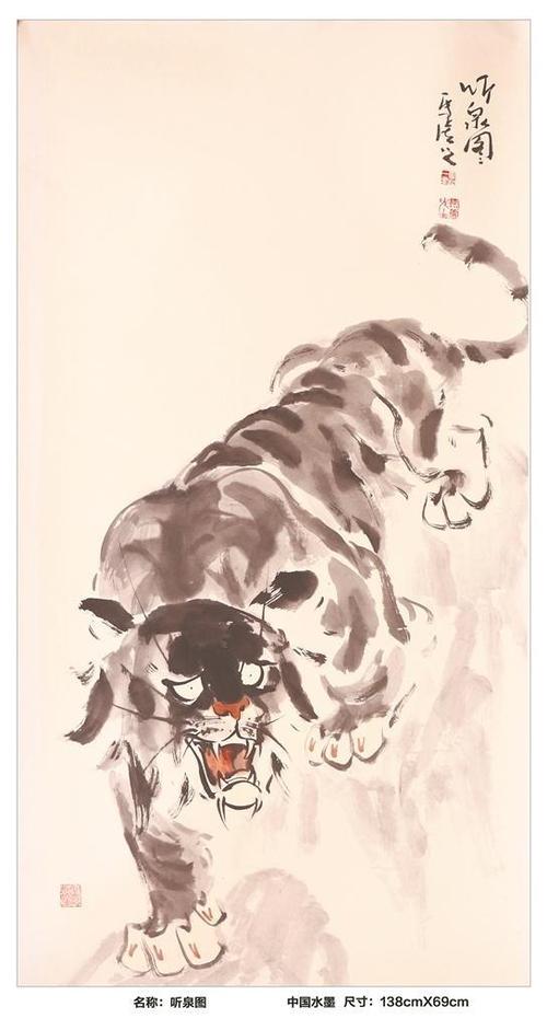 翰墨迎新福虎生威