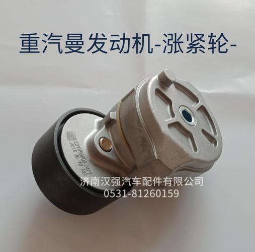 皮带涨紧轮适用重型汽车发动机豪沃t5gt7h涨紧轮