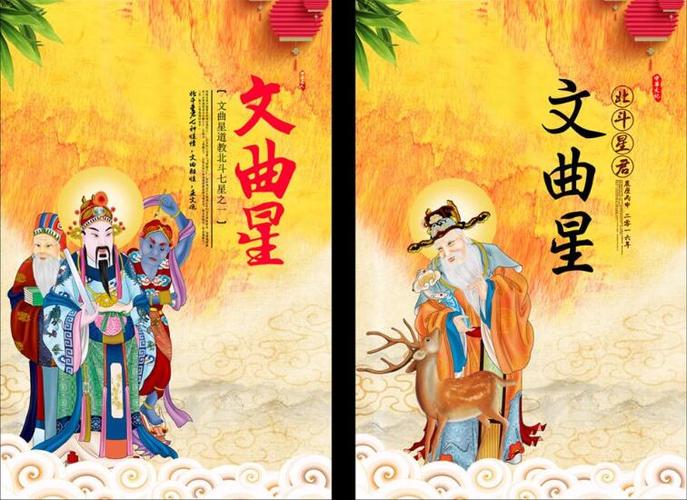茅仙洞清天观文昌帝君神像与风水文昌位