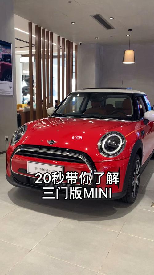 20秒了解三门版mini,憨豆先生的最爱座驾_汽车_汽车