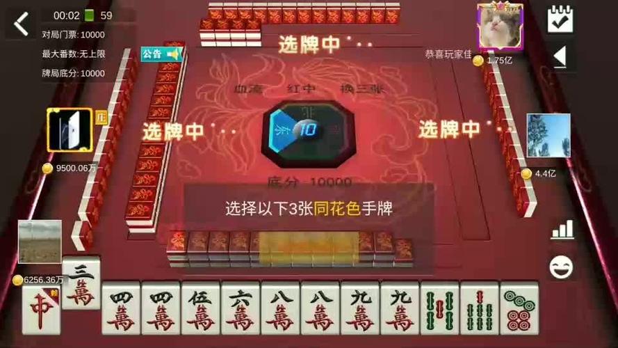 红中血流麻将:十二金钗胡9次,杠上开花开始,妙手回春结束