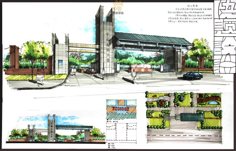 学校入口设计手绘快题.jpg