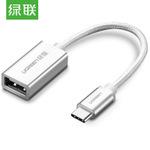 绿联type-c数据线otg转接头usb3.0通用小米5华为p10乐视1s/2手机