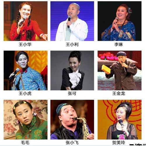 刘老根大舞台4.12日演员表