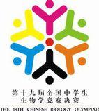 全国中学生生物学竞赛