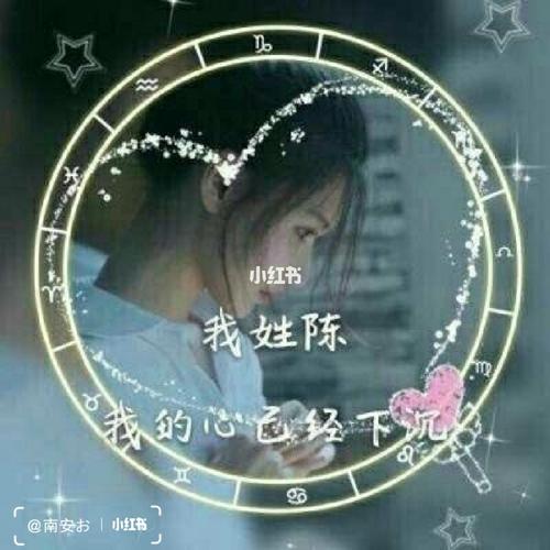 陈姓头像_头像_姓氏头像_素材_头像