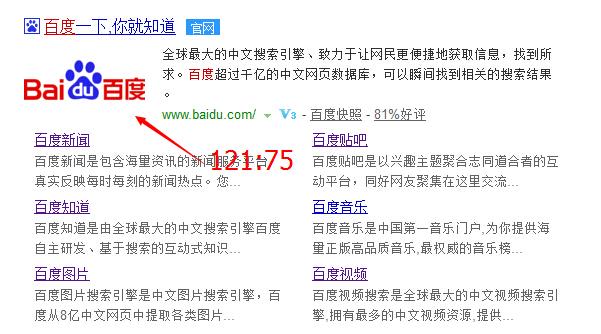 如何才能在百度搜索结果中出现缩略图