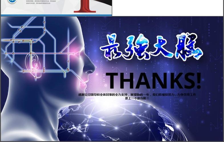 成都新启航教育咨询有限公司项 目:新启航最强大脑记忆项目加盟品 牌