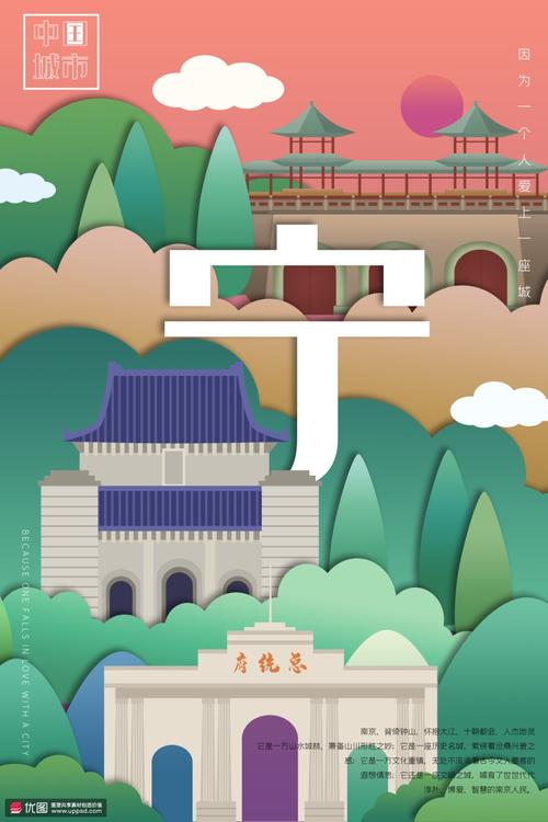 南京总统府中国风手绘旅游古风建筑插画