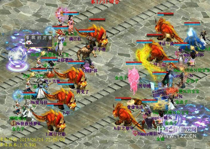 大话西游2古驰一队空降红颜知己 年姐古驰大战抢先观看