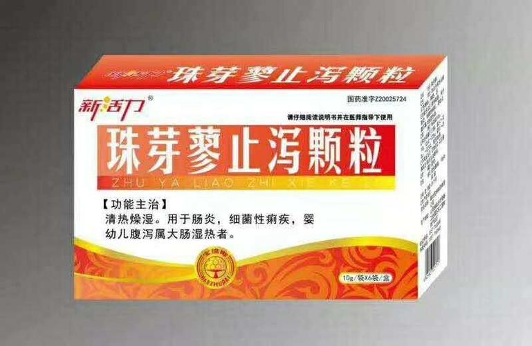 珠芽蓼止泻颗粒