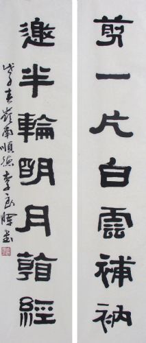 隶书- 李良晖书法 - 书画 - 书法家