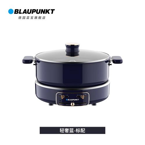 德国蓝宝自动升降电火锅锅家用多功能一体锅电热锅电煮锅插电分体标配