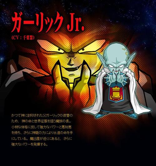  p>卡里克二世(ガーリック   ジュニア,garlic jr),日本动漫《 a href