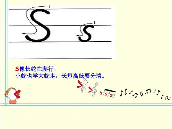 26个英语字母课件ppt