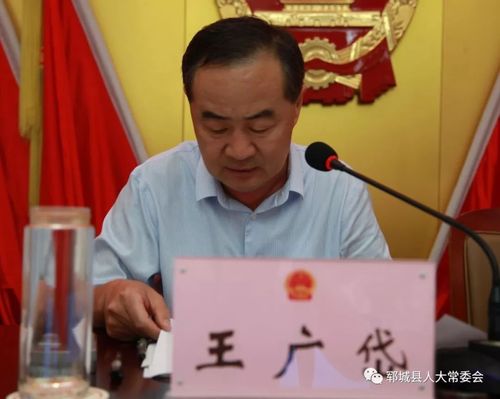 郓城县第十八届人大常委会第十三次会议召开