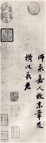元-袁桷跋《王庭筠幽竹枯槎图》作品欣赏