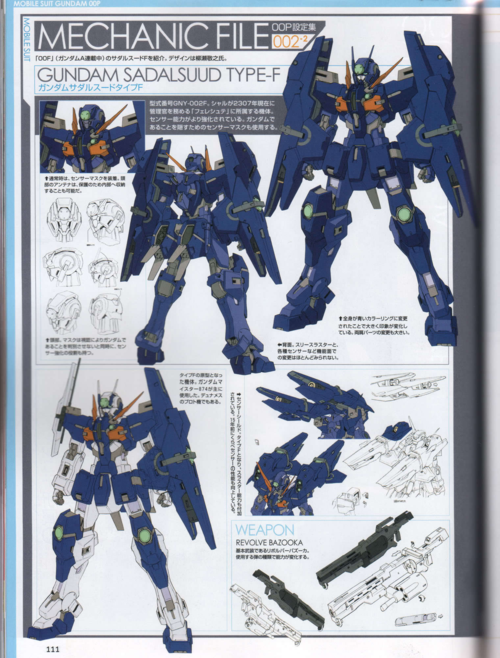 机体设定gny002f星水女神高达f型机动战士高达00f